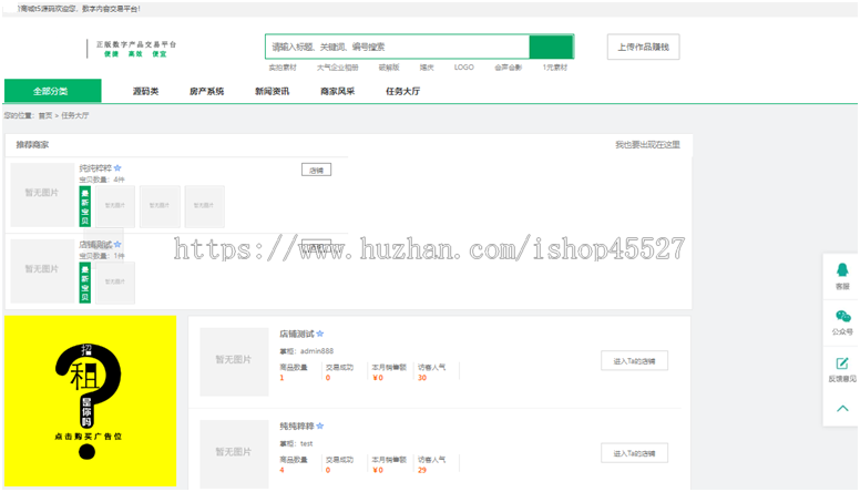 图片素材资源源码分享系统开源源码带手机端+任务系统+多支付接口