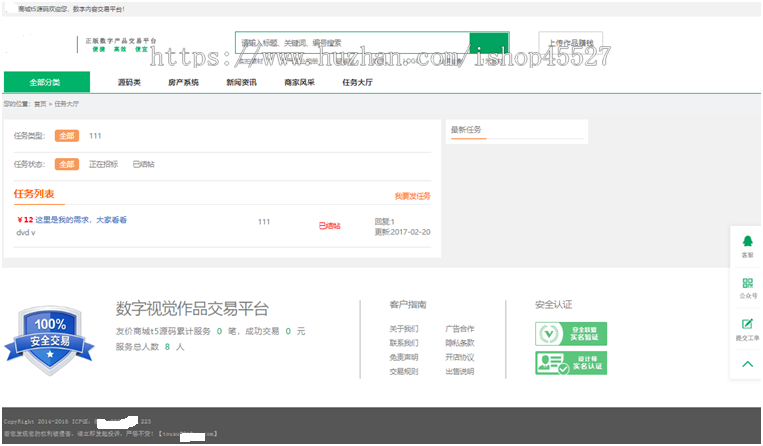 图片素材资源源码分享系统开源源码带手机端+任务系统+多支付接口