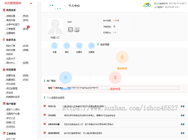 图片素材资源源码分享系统开源源码带手机端+任务系统+多支付接口