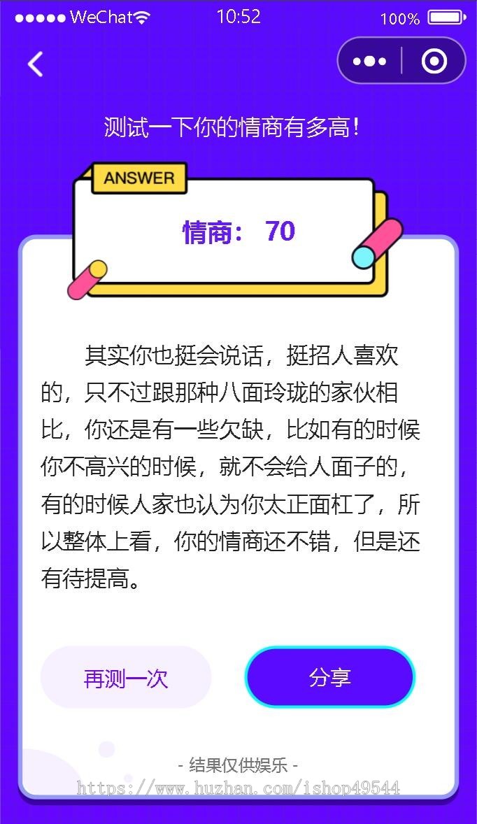 精美简约全紫色UI男女异性趣味小测试微信小程序源码含多种评测的趣味测试工具源码