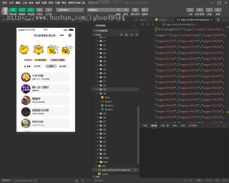 超简单部署逗逼表情生成器微信小程序源码微信表情生成器小程序源码支持流量主广告