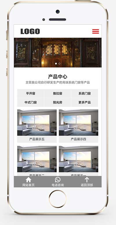 推荐 (自适应移动端)响应式门窗定制模板 门窗门业网站模板-带视频功能