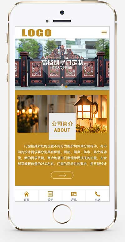 (带手机端)铝合金门窗定制模板 断桥门窗门业网站模板