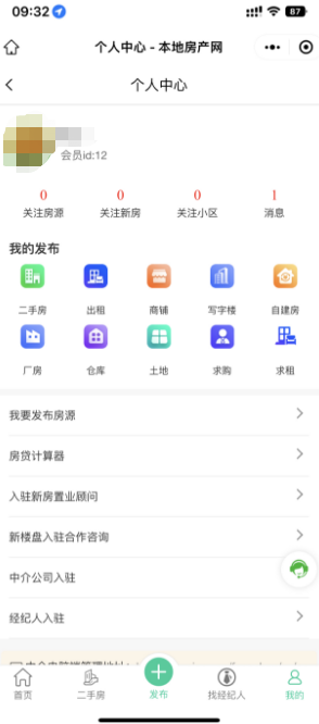 多端适配房产中介找房租房买房卖房系统支持付费信息门店VIP开源系统