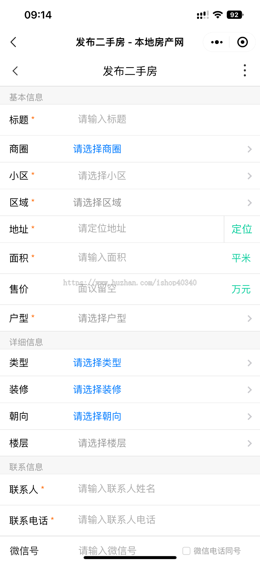 多端适配房产中介找房租房买房卖房系统支持付费信息门店VIP开源系统