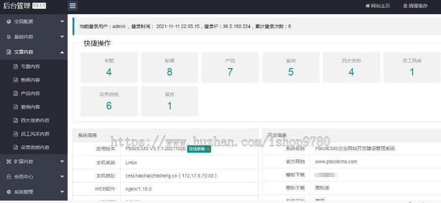 (自适应手机端)pbootcms厨师招聘信息发布类网站模板