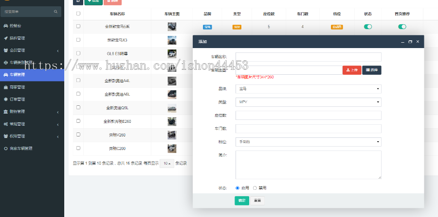 车辆租赁系统定制 汽车租借小程序开发 租车平台软件定做