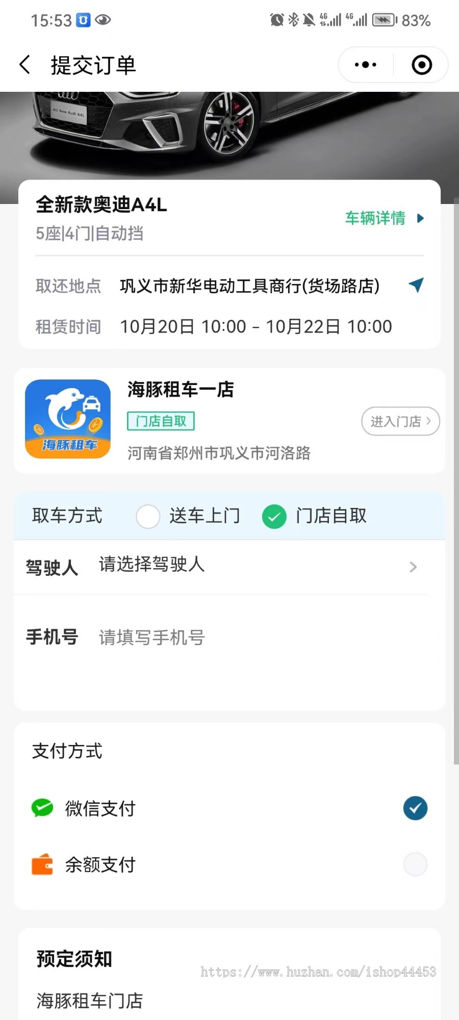 车辆租赁系统定制 汽车租借小程序开发 租车平台软件定做