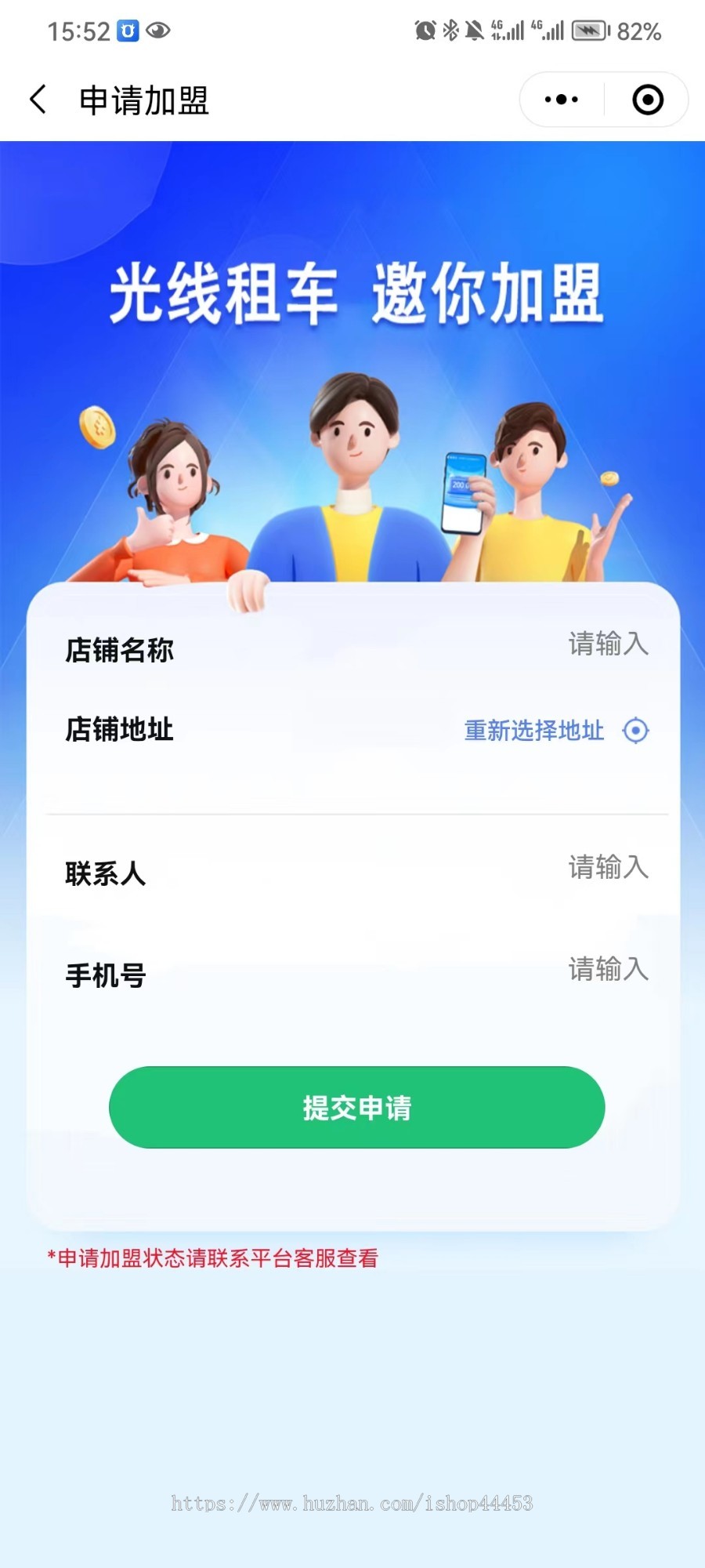 车辆租赁系统定制 汽车租借小程序开发 租车平台软件定做