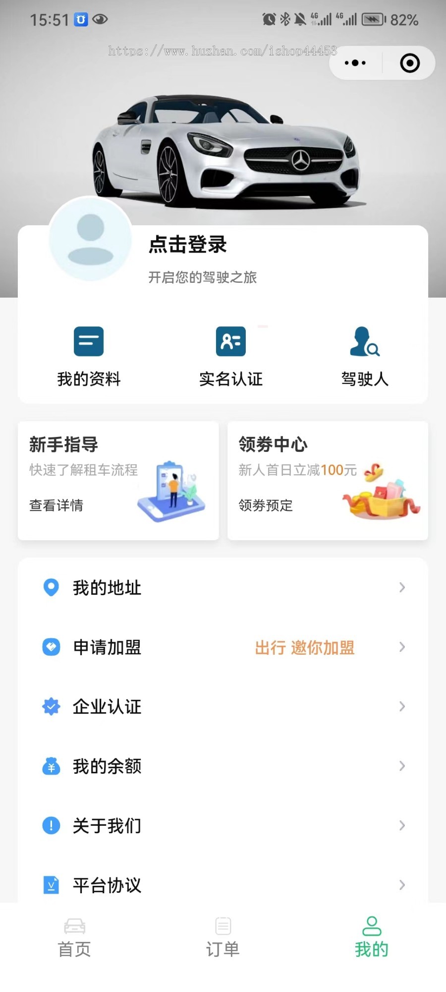 车辆租赁系统定制 汽车租借小程序开发 租车平台软件定做