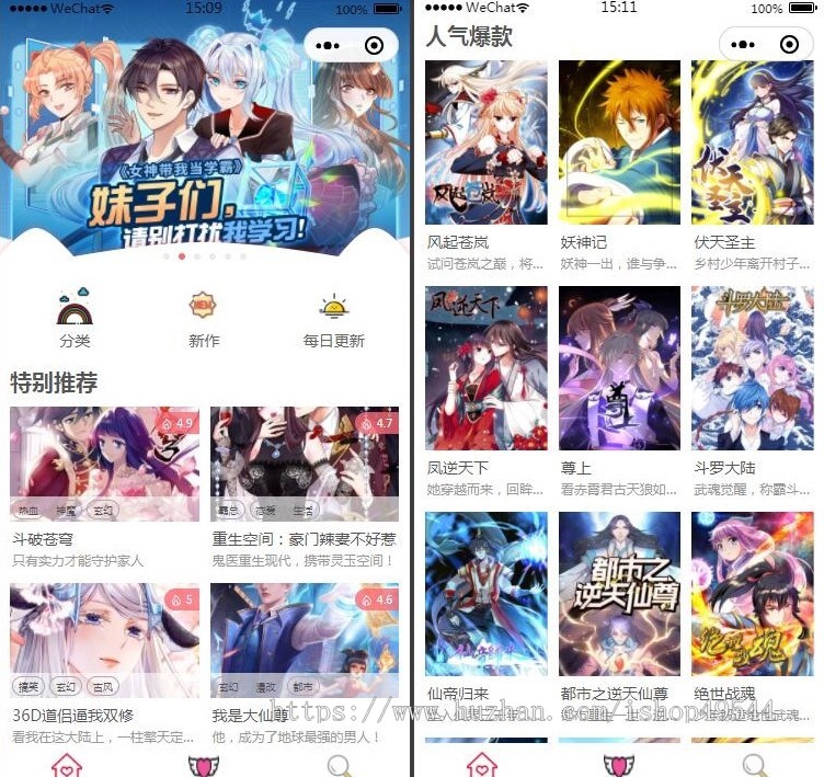2026新款微信漫画小程序全开源商业版系统源码漫画小说源码漫画资源流量变现利器亲测
