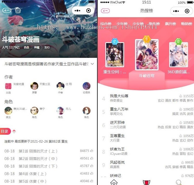 2026新款微信漫画小程序全开源商业版系统源码漫画小说源码漫画资源流量变现利器亲测