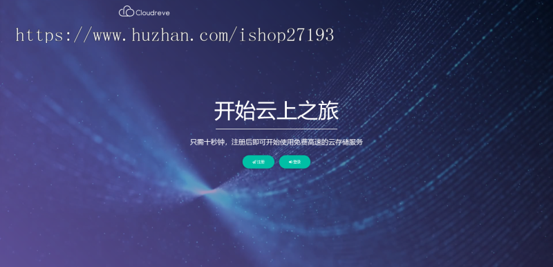 PHP云盘网盘系统源码 快速对接多家云存储 带视频搭建教程