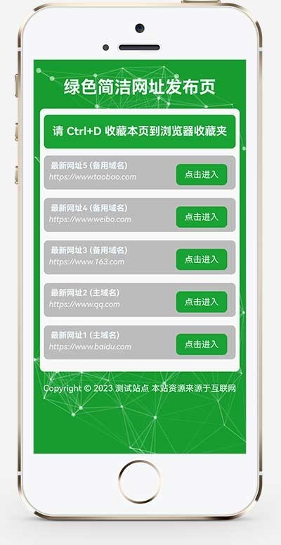 （自适应手机端）pbootcms网址发布页面网站模板