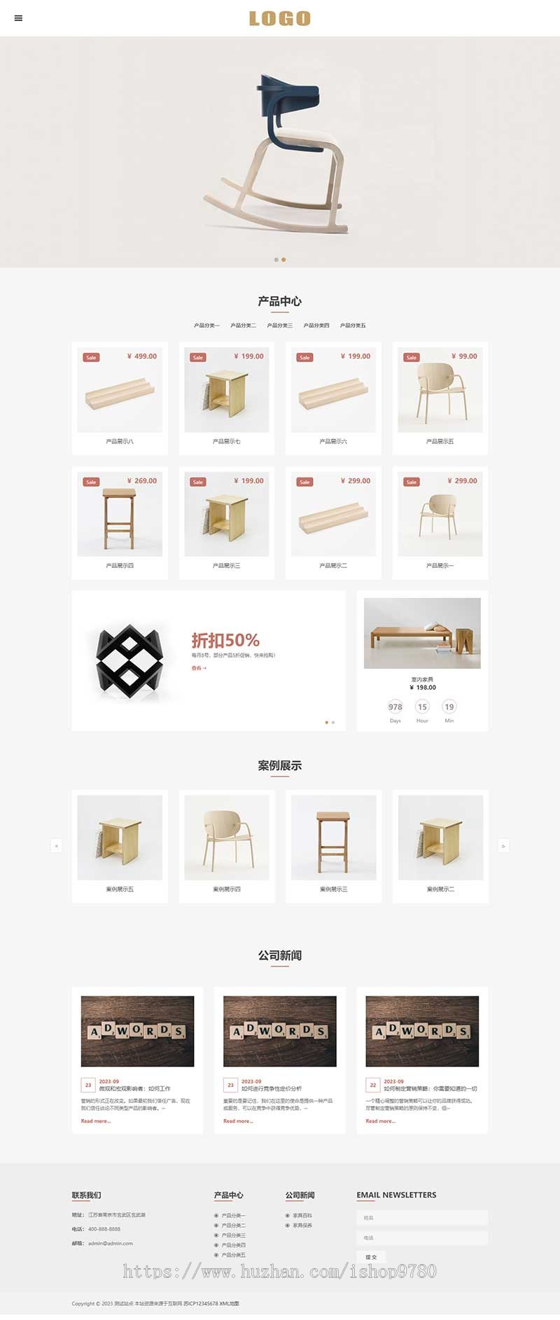 (自适应手机端)响应式办公家具产品pbootcms网站模板下载