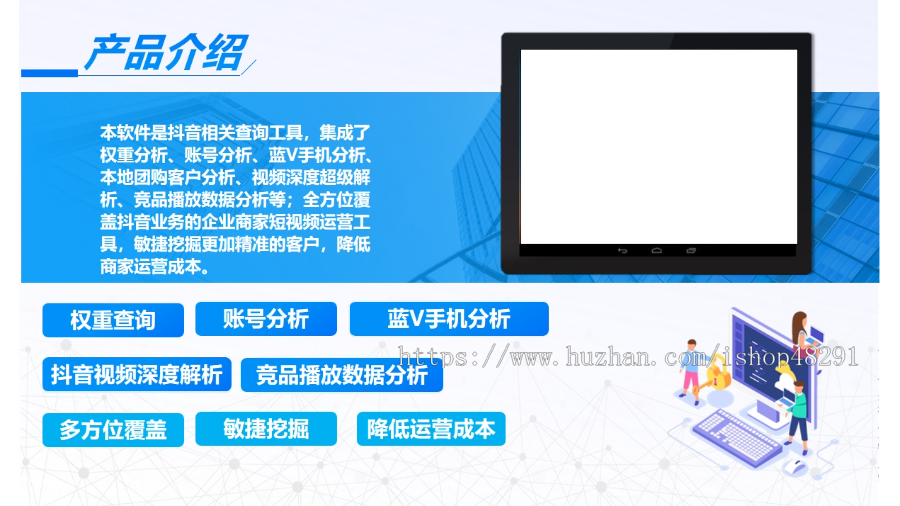 抖云精准获客系统,权重综合查询/本地生活团购/蓝V获客/