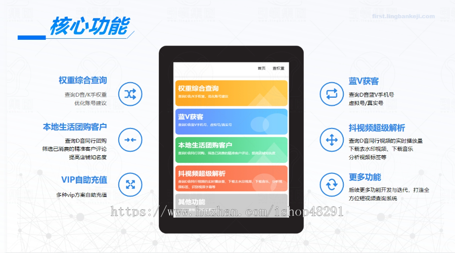 抖云精准获客系统,权重综合查询/本地生活团购/蓝V获客/
