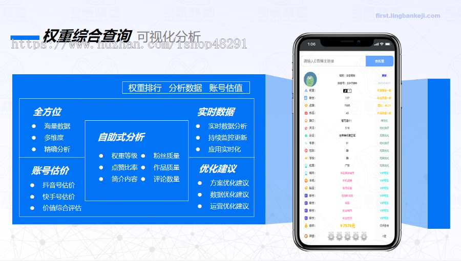 抖云精准获客系统,权重综合查询/本地生活团购/蓝V获客/