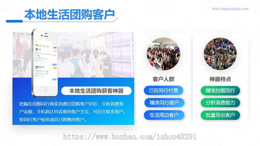 抖云精准获客系统,权重综合查询/本地生活团购/蓝V获客/