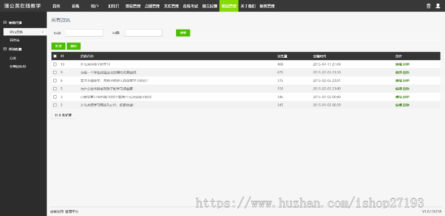 Thinkphp蒲公英在线教学系统源码,题库上传，在线考试，在线文档，在线视频