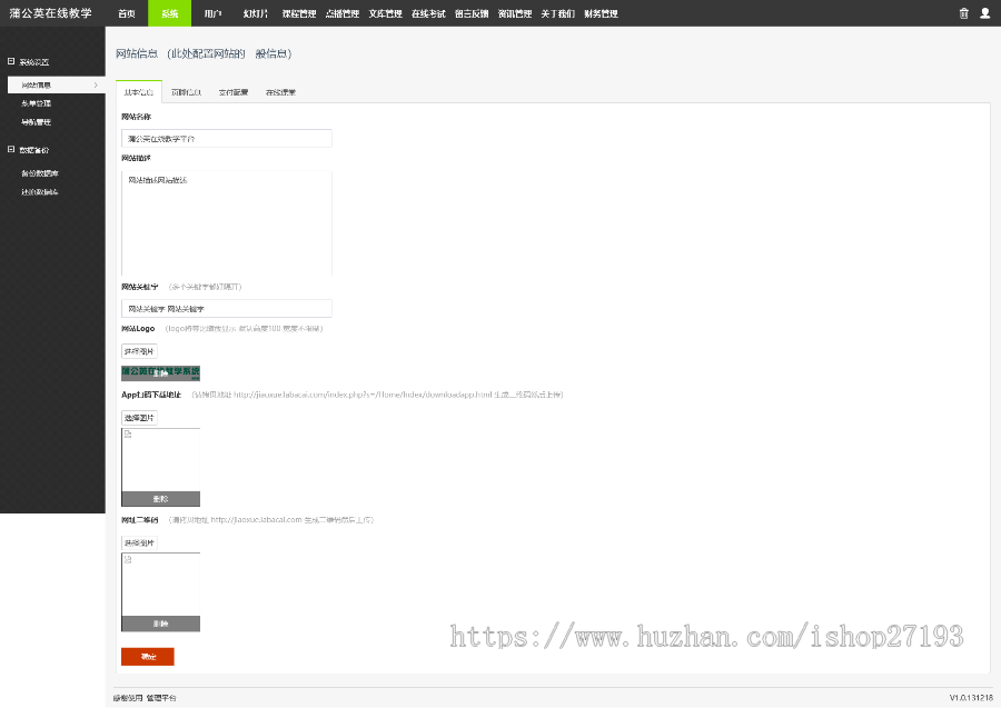 Thinkphp蒲公英在线教学系统源码,题库上传，在线考试，在线文档，在线视频