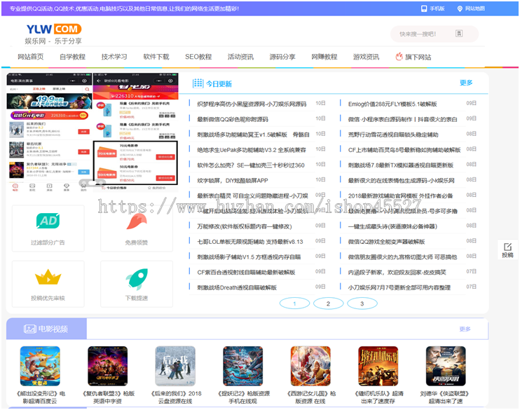 dede内核娱乐资讯资源分享网源码图片素材源码资源网源码带手机端