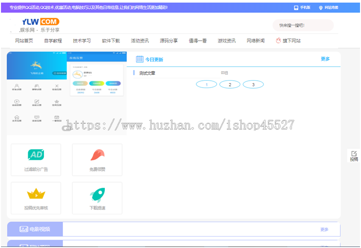 dede内核娱乐资讯资源分享网源码图片素材源码资源网源码带手机端