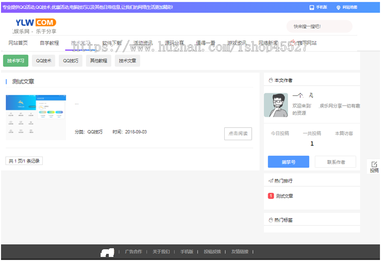 dede内核娱乐资讯资源分享网源码图片素材源码资源网源码带手机端