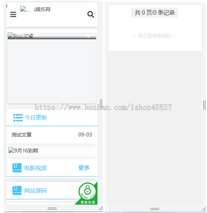 dede内核娱乐资讯资源分享网源码图片素材源码资源网源码带手机端