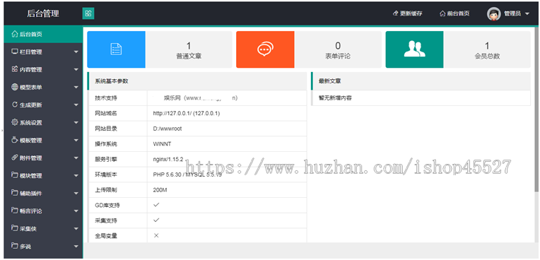 dede内核娱乐资讯资源分享网源码图片素材源码资源网源码带手机端