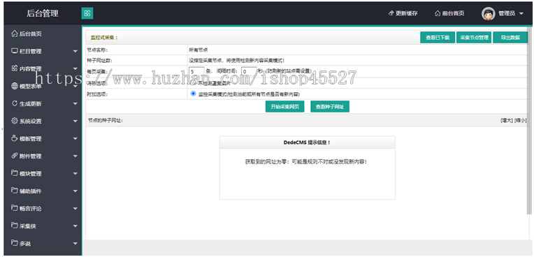 dede内核娱乐资讯资源分享网源码图片素材源码资源网源码带手机端