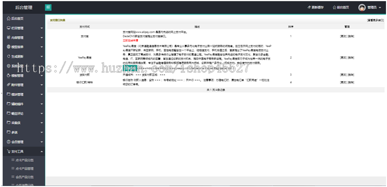 dede内核娱乐资讯资源分享网源码图片素材源码资源网源码带手机端