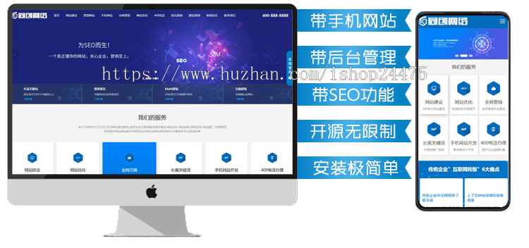 新品SEO优化公司企业网站源码程序 响应式网络公司网站源码程序模板