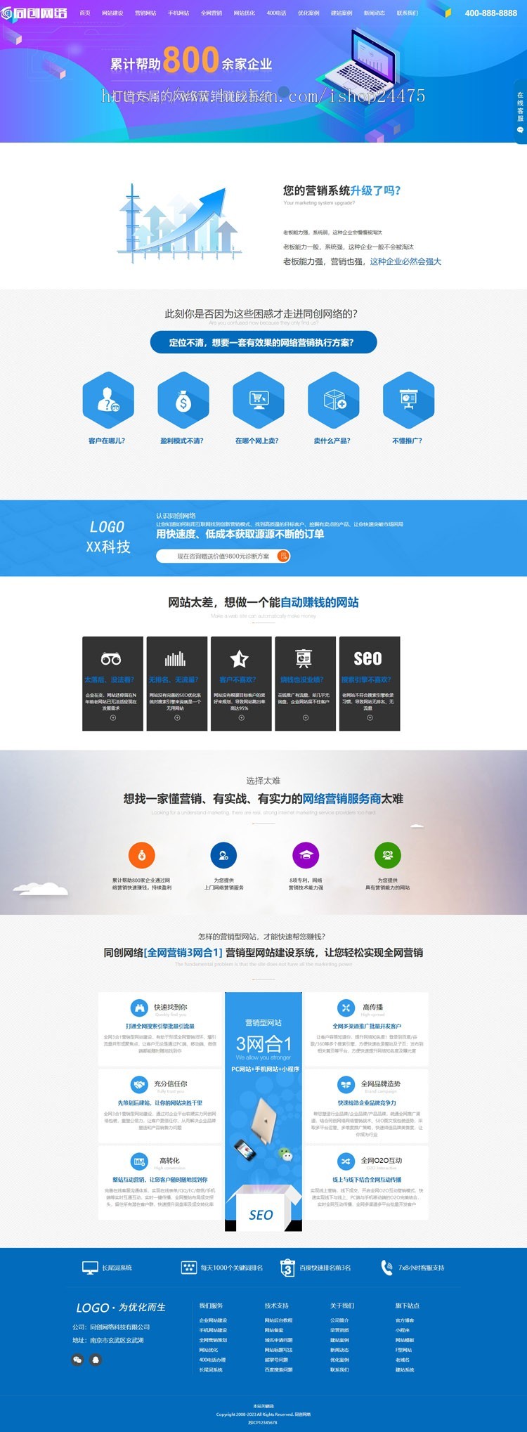 新品SEO优化公司企业网站源码程序 响应式网络公司网站源码程序模板