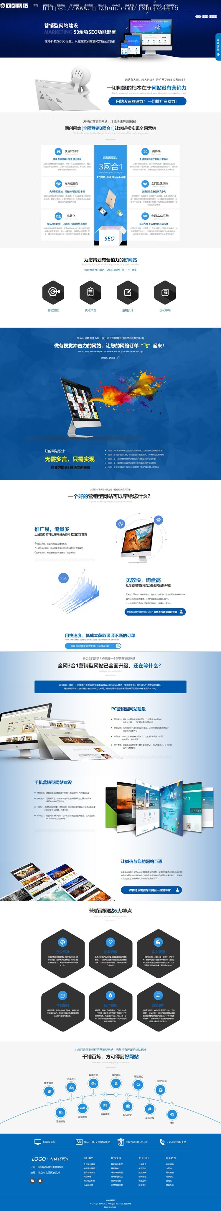 新品SEO优化公司企业网站源码程序 响应式网络公司网站源码程序模板