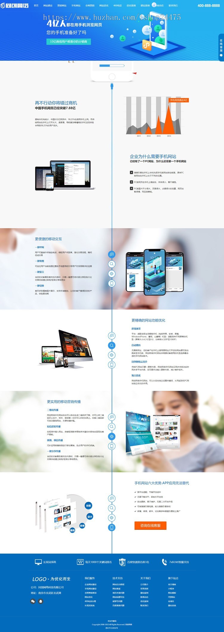 新品SEO优化公司企业网站源码程序 响应式网络公司网站源码程序模板
