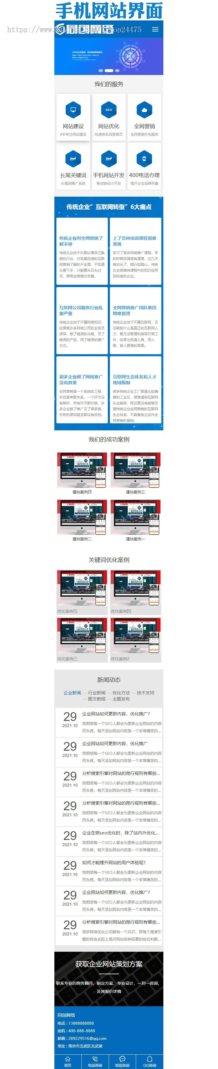 新品SEO优化公司企业网站源码程序 响应式网络公司网站源码程序模板