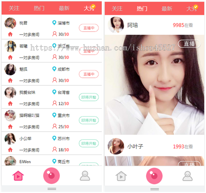 php手机在线点播直播教育知识付费网源码在线视频直播付费系统网站源码