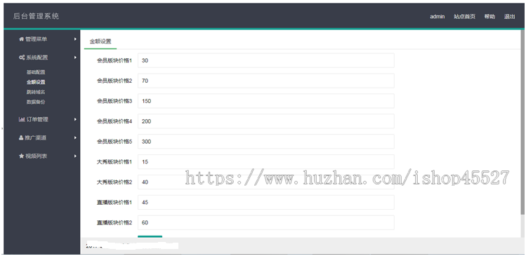 php手机在线点播直播教育知识付费网源码在线视频直播付费系统网站源码