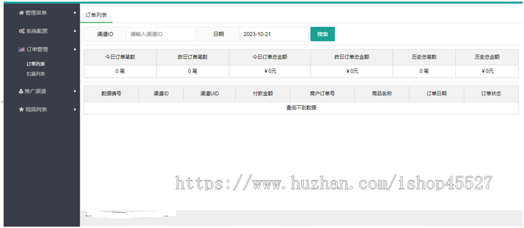 php手机在线点播直播教育知识付费网源码在线视频直播付费系统网站源码