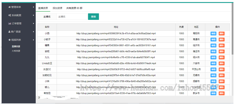 php手机在线点播直播教育知识付费网源码在线视频直播付费系统网站源码