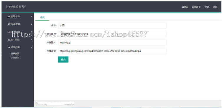 php手机在线点播直播教育知识付费网源码在线视频直播付费系统网站源码