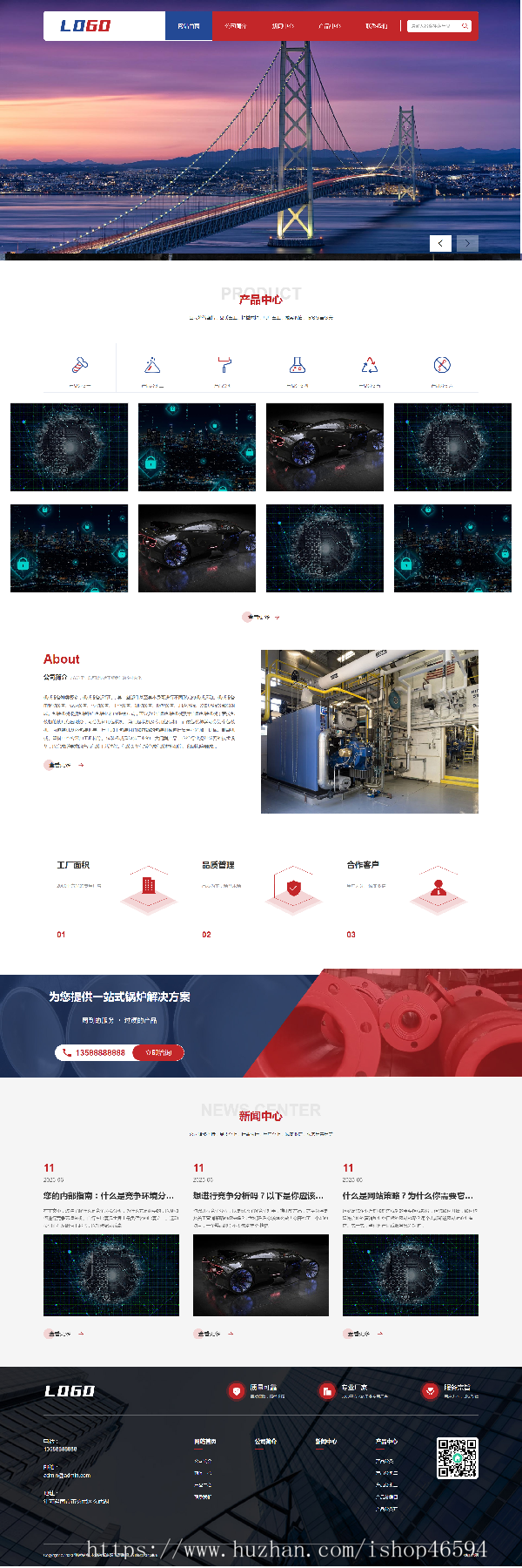 响应式红色机械五金钢铁重工业类通用官网/大气宽屏企业公司工厂集团官网/免费授权