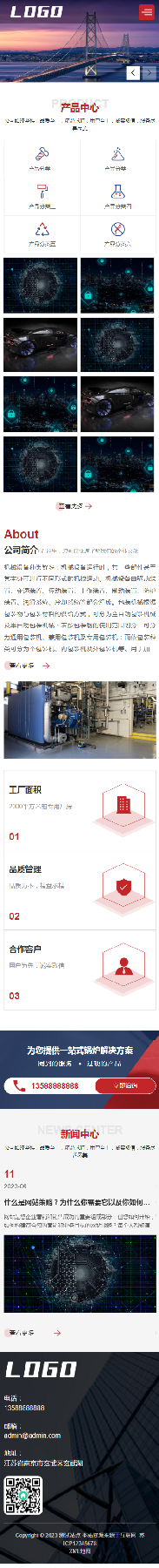 响应式红色机械五金钢铁重工业类通用官网/大气宽屏企业公司工厂集团官网/免费授权
