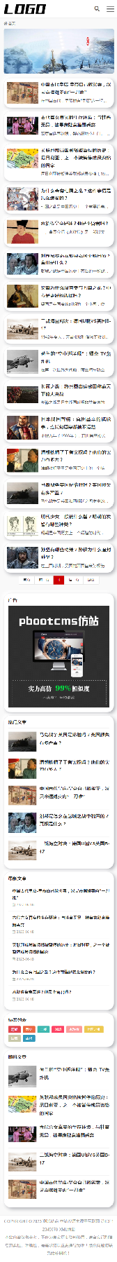 响应式历史野史资讯鬼怪奇闻异事类/简洁大气个人博客/带广告设置/免费授权/SEO友好