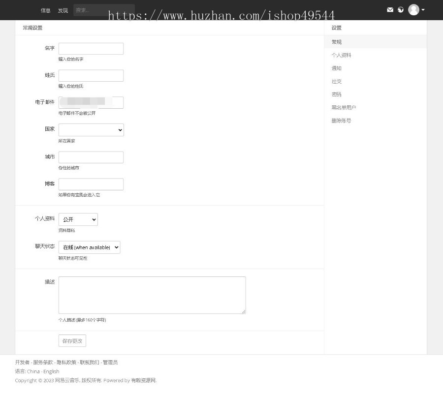 仿网易云音乐网站源码PHP仿原创音乐分享平台源码音乐库系统源码音乐上传分享网站源码