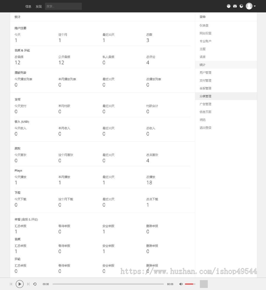 仿网易云音乐网站源码PHP仿原创音乐分享平台源码音乐库系统源码音乐上传分享网站源码