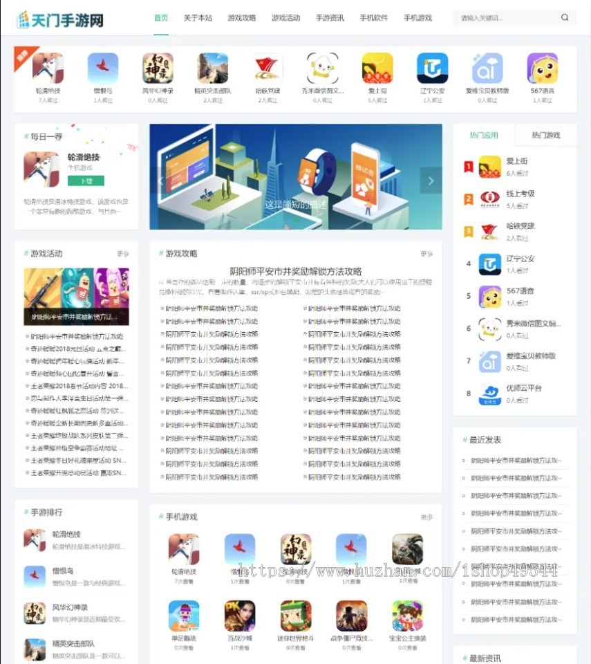 【新款运营版】手游APP导航源码手机软件应用下载类网站模板源码app软件下载网站源码