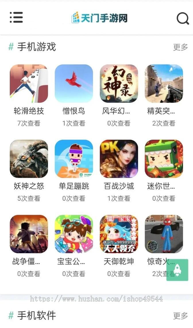 【新款运营版】手游APP导航源码手机软件应用下载类网站模板源码app软件下载网站源码