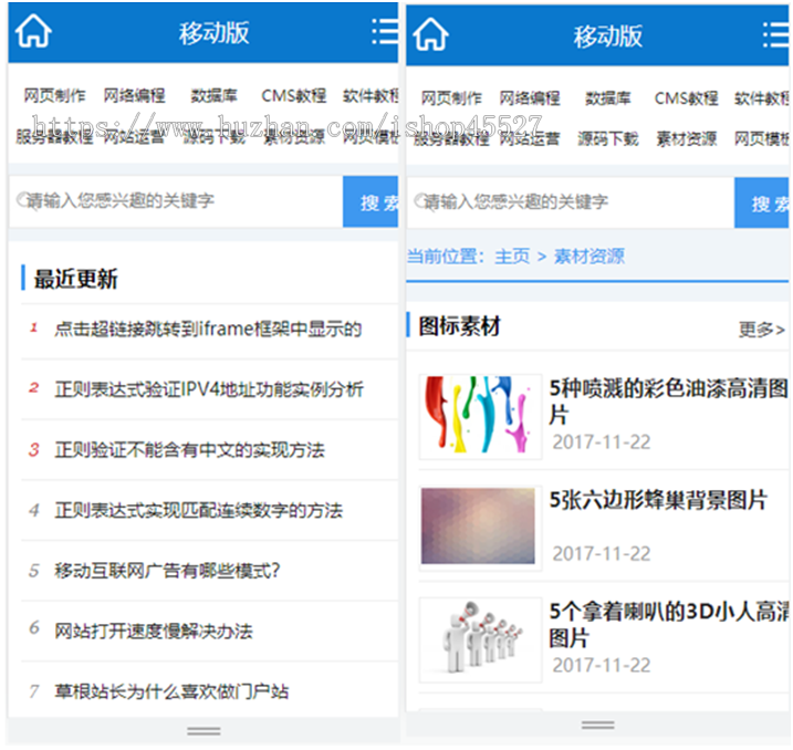 dede内核站长教程资源教程下载网素材下载站带手机端